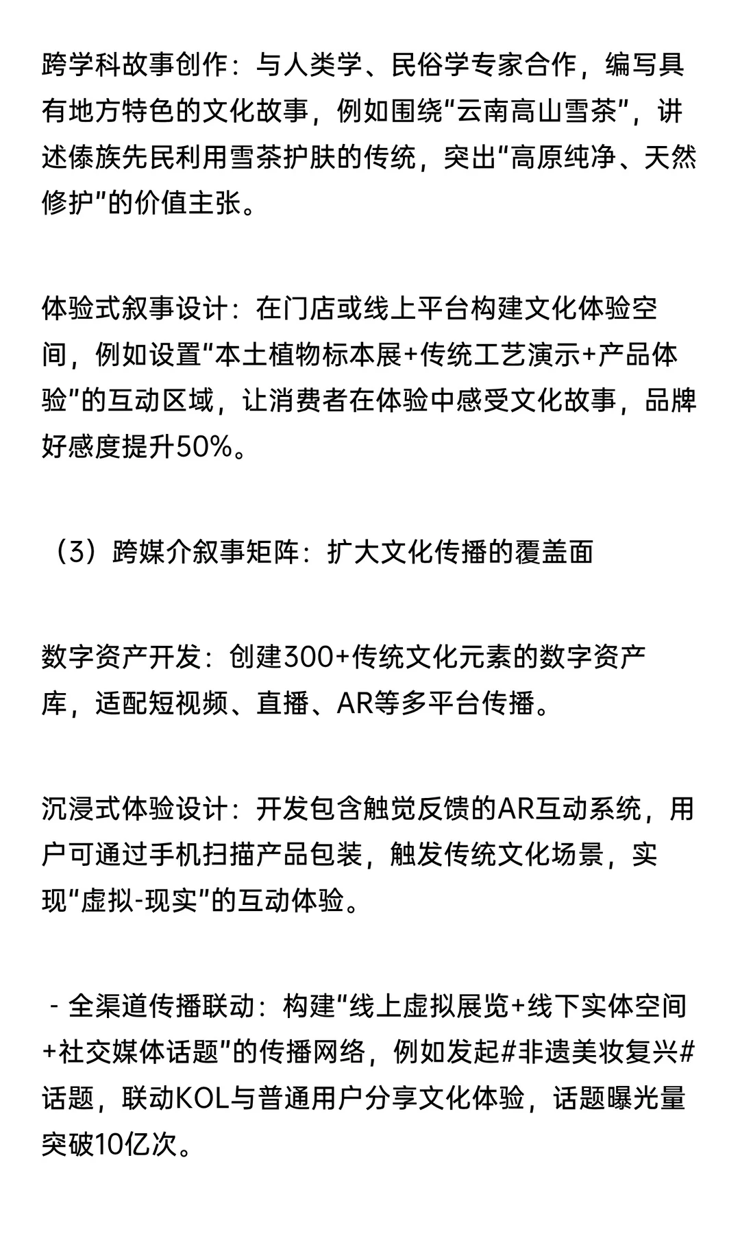 化妆品行业破局结构性内卷