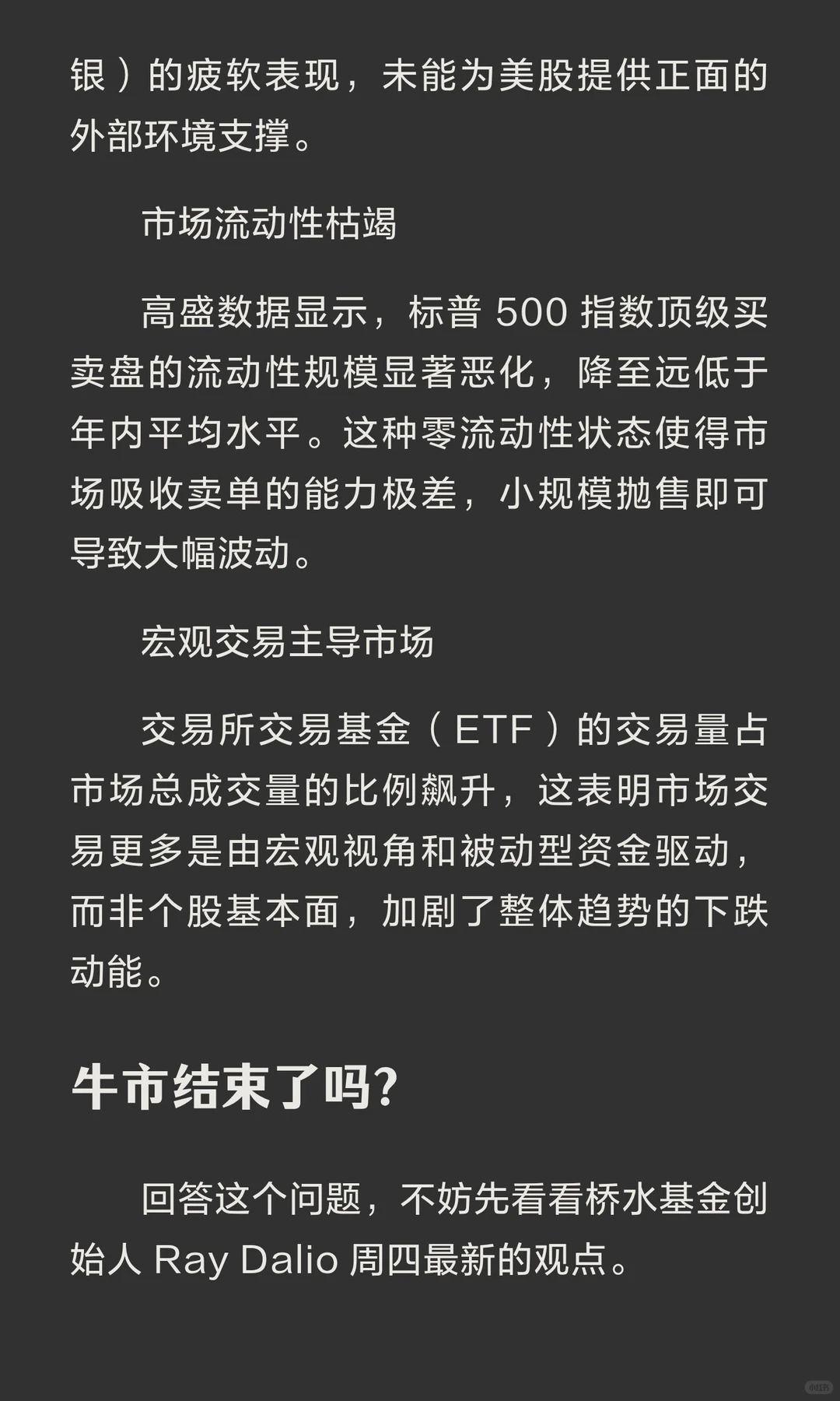 全球大暴跌，究竟发生了什么？