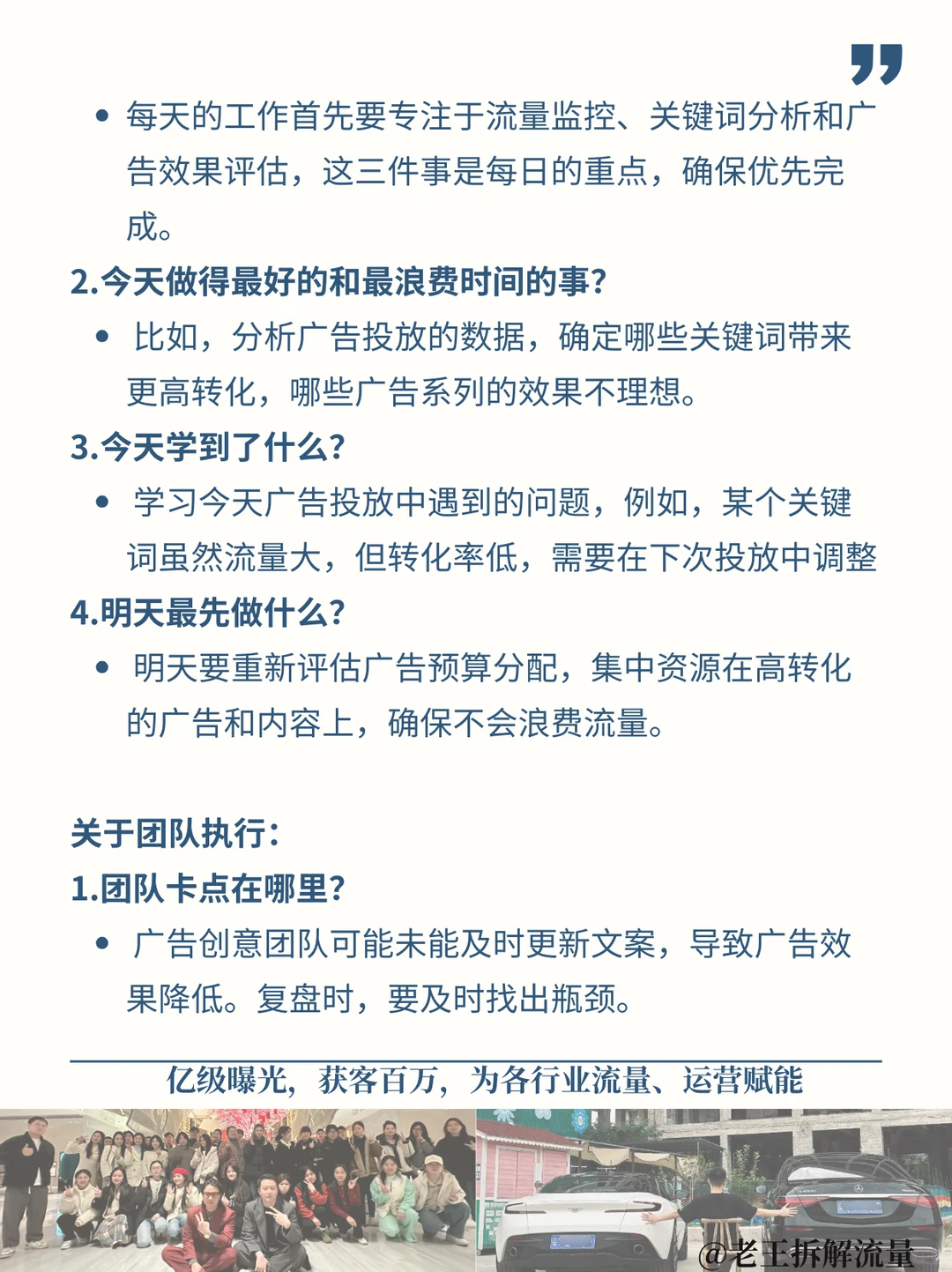 运营要懂复盘❗️