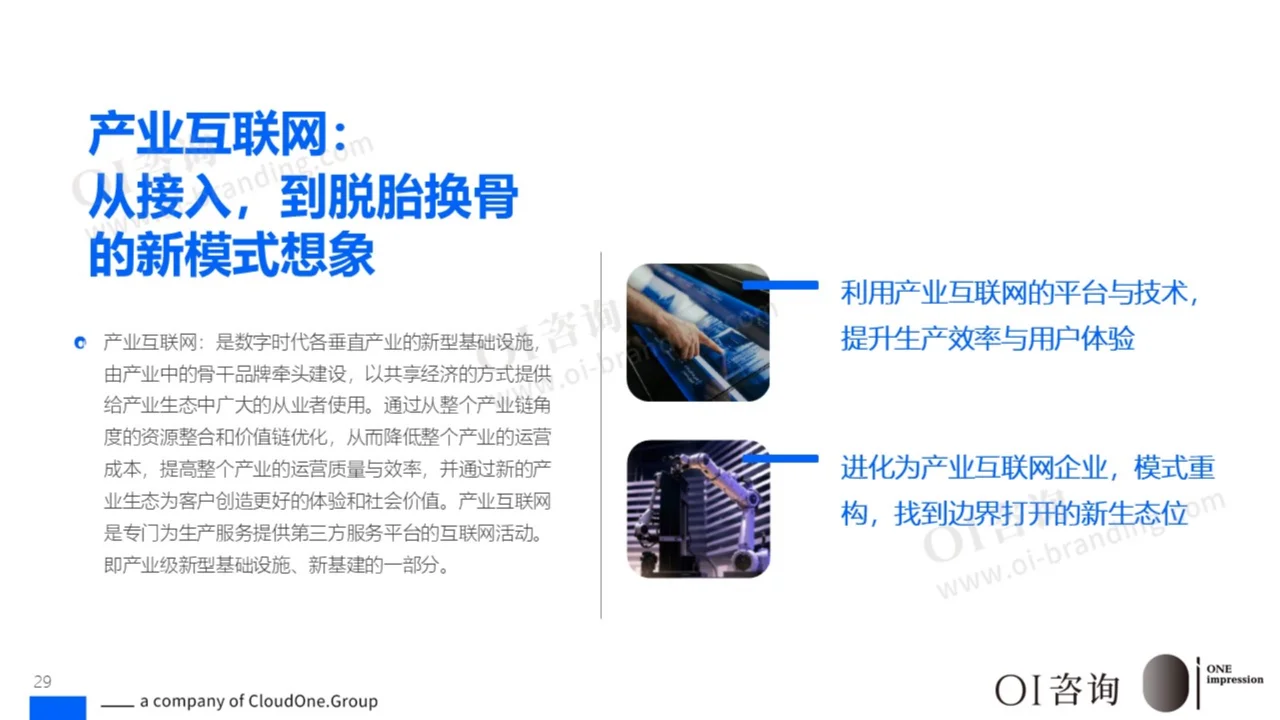 品牌增长秘籍:存量竞争下的制胜法宝