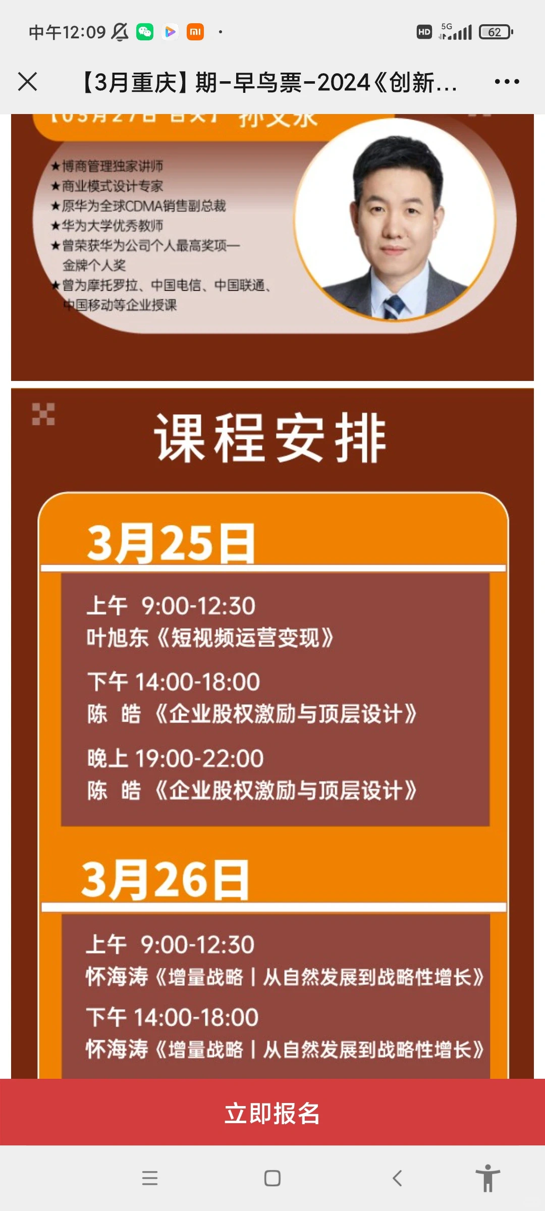 战略不对，努力白费……