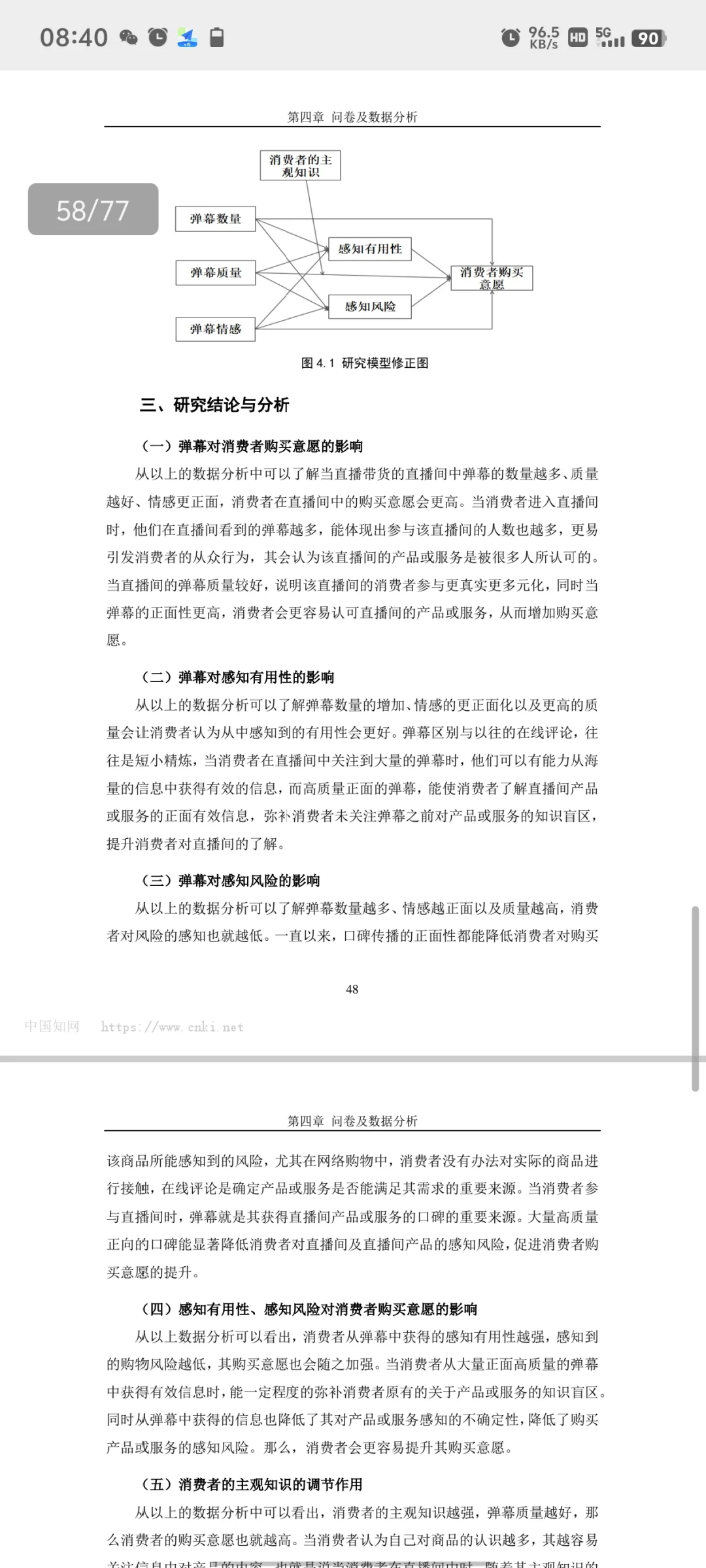 我相信这绝对是最标准的实证数据分析报告