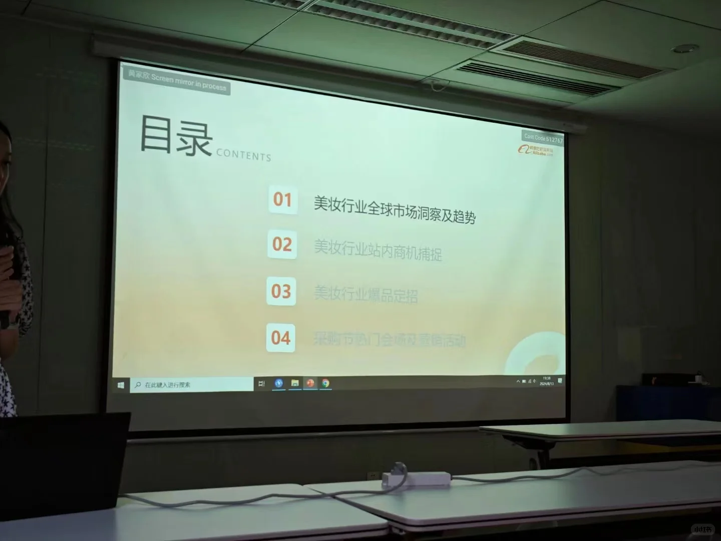美妆行业全球市场发展趋势分析