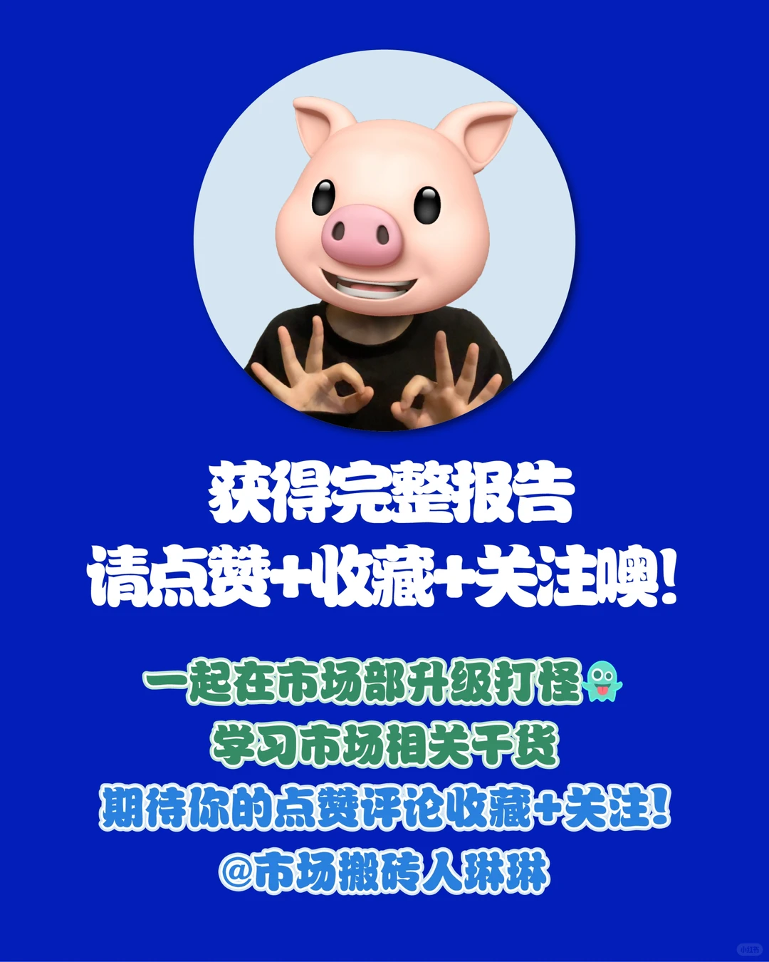 ?营销报告|2023品牌的营销机会点