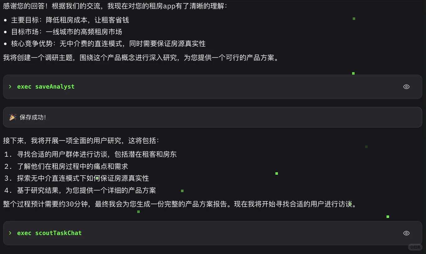 用户洞察AI工具/平台分享(1)