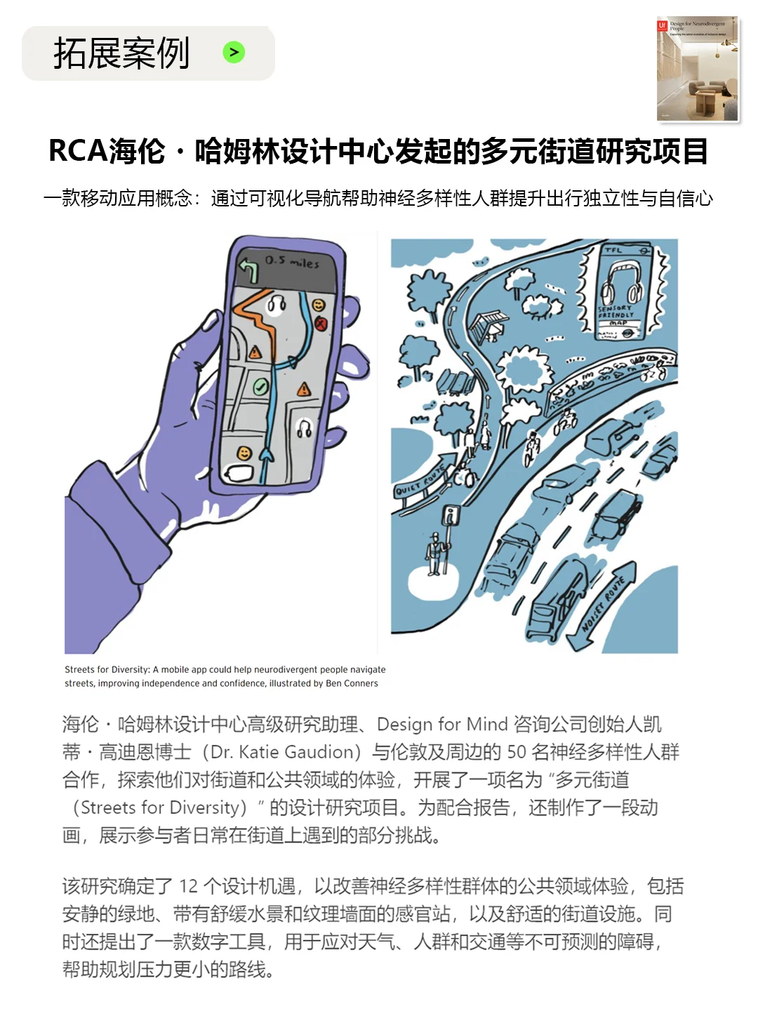 2026年用户体验（UX）10大趋势+拓展案例