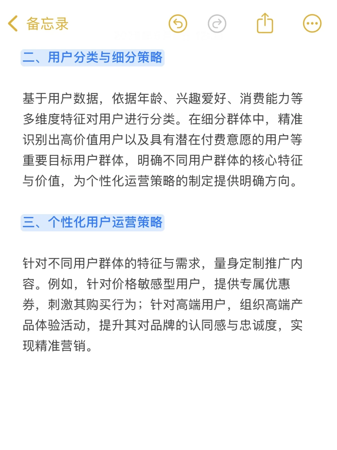 你是否真的读懂用户?6步打造消费者洞察SOP