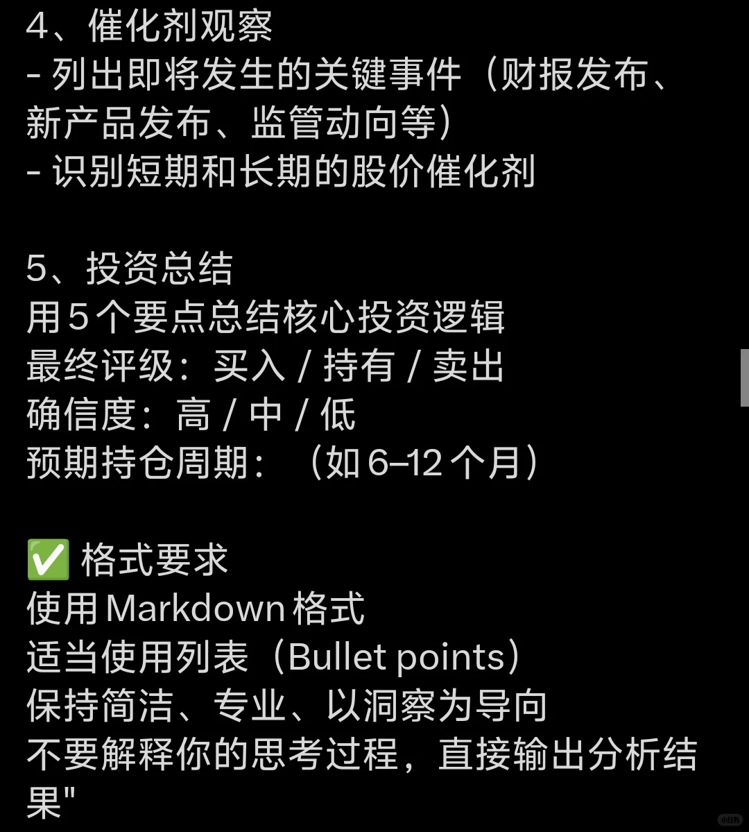 用Gemini 3.0 Pro当你的私人投资助手