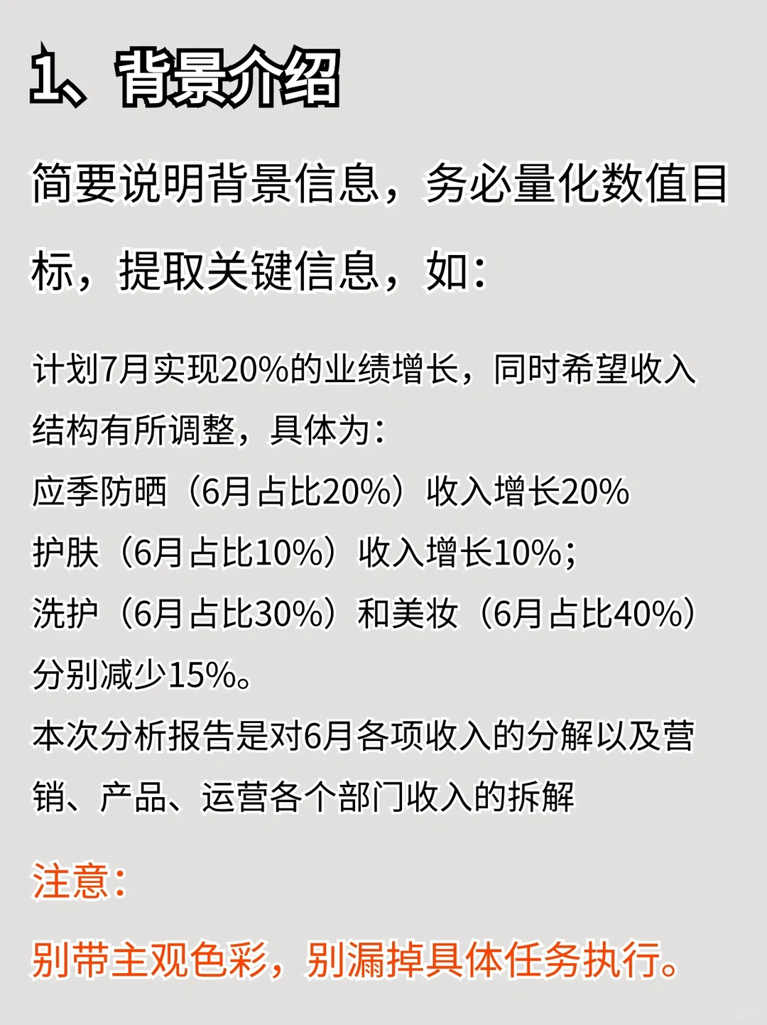折磨人的分析报告?!只需 3 步搞定?