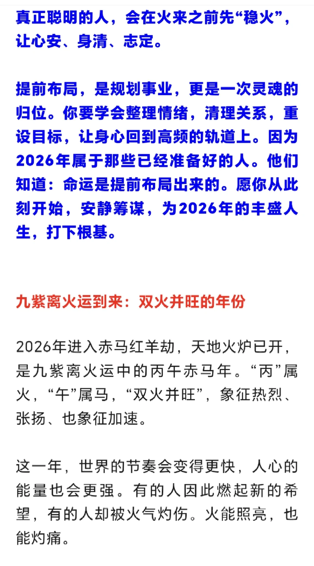 ㊙️ 建议你提前布局2026！