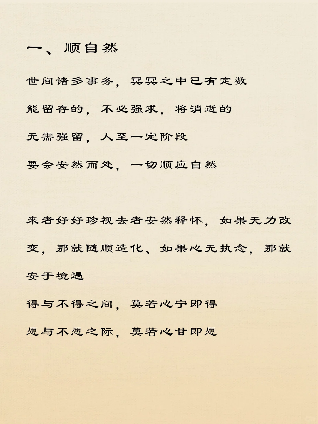 道家最通透的一段话，看完瞬间清醒‼️