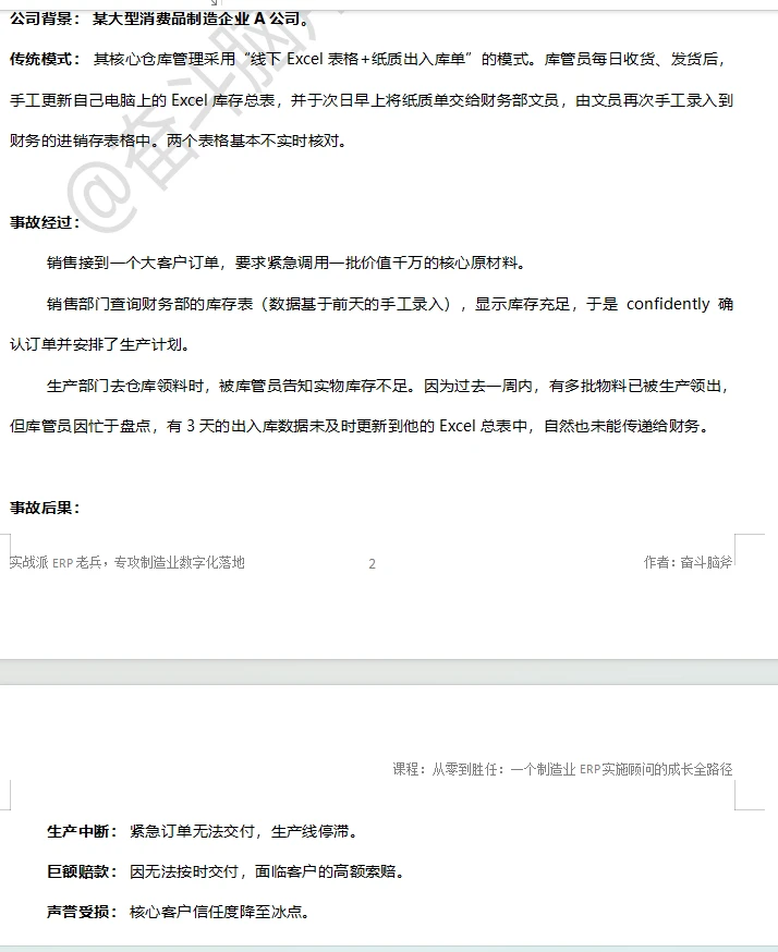 数字化不是选择题而是必答题