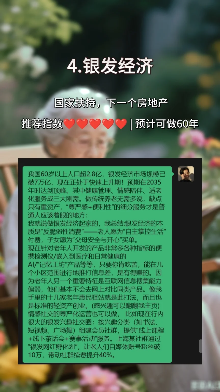 2025增长最快的四个赛道！