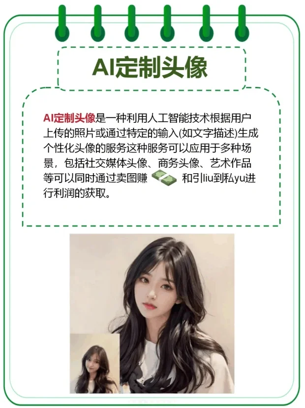 月入3W+的AI项目！适合一个人搞副业！