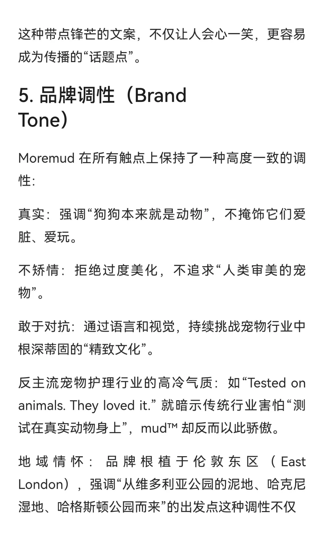一个新品牌如何让用户记住(案例分析)
