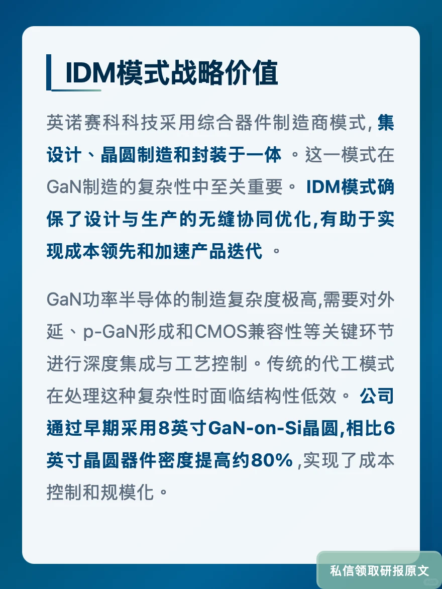 英诺赛科氮化镓市占率第一!美银看好AI数据