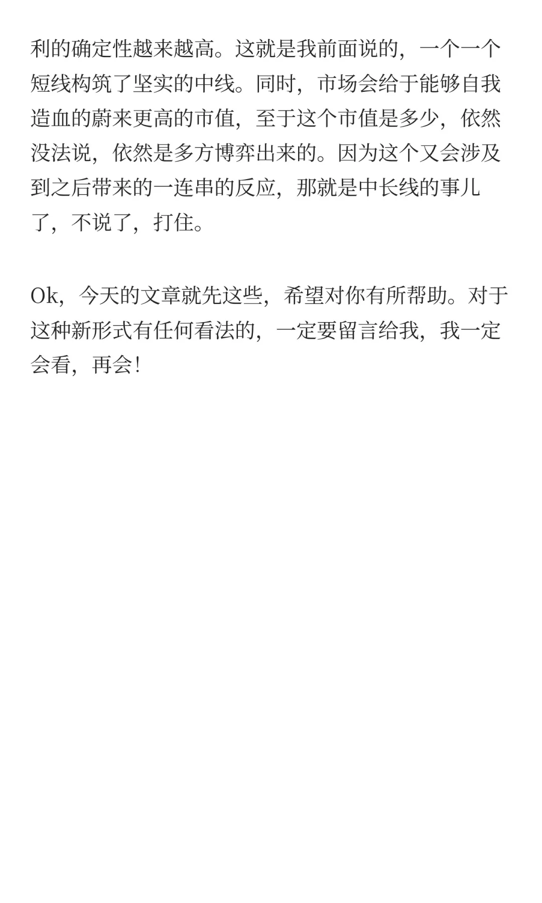 蔚来近期走势的一些看法2025.11.13