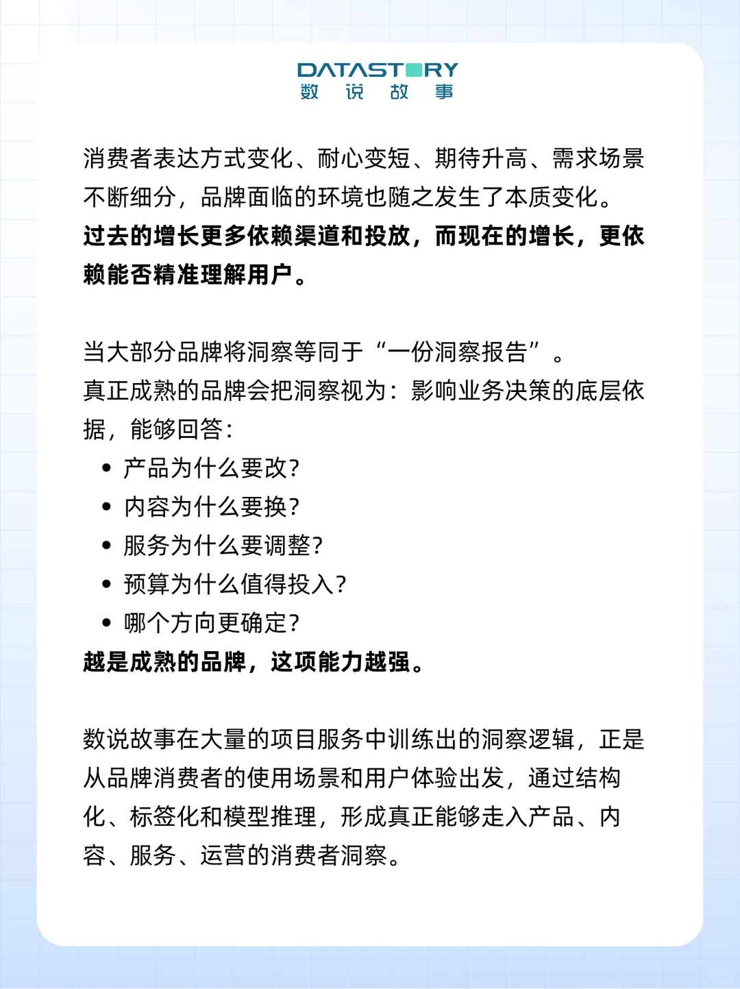 市场越卷，越要做好“消费者洞察”