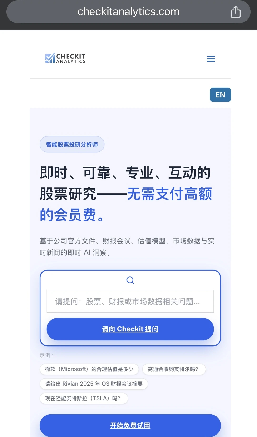 载人无人机亿航智能第三季度财报