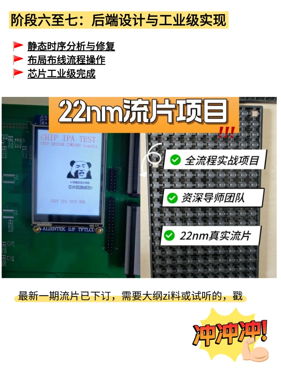 AI芯片十大产业的头部企业