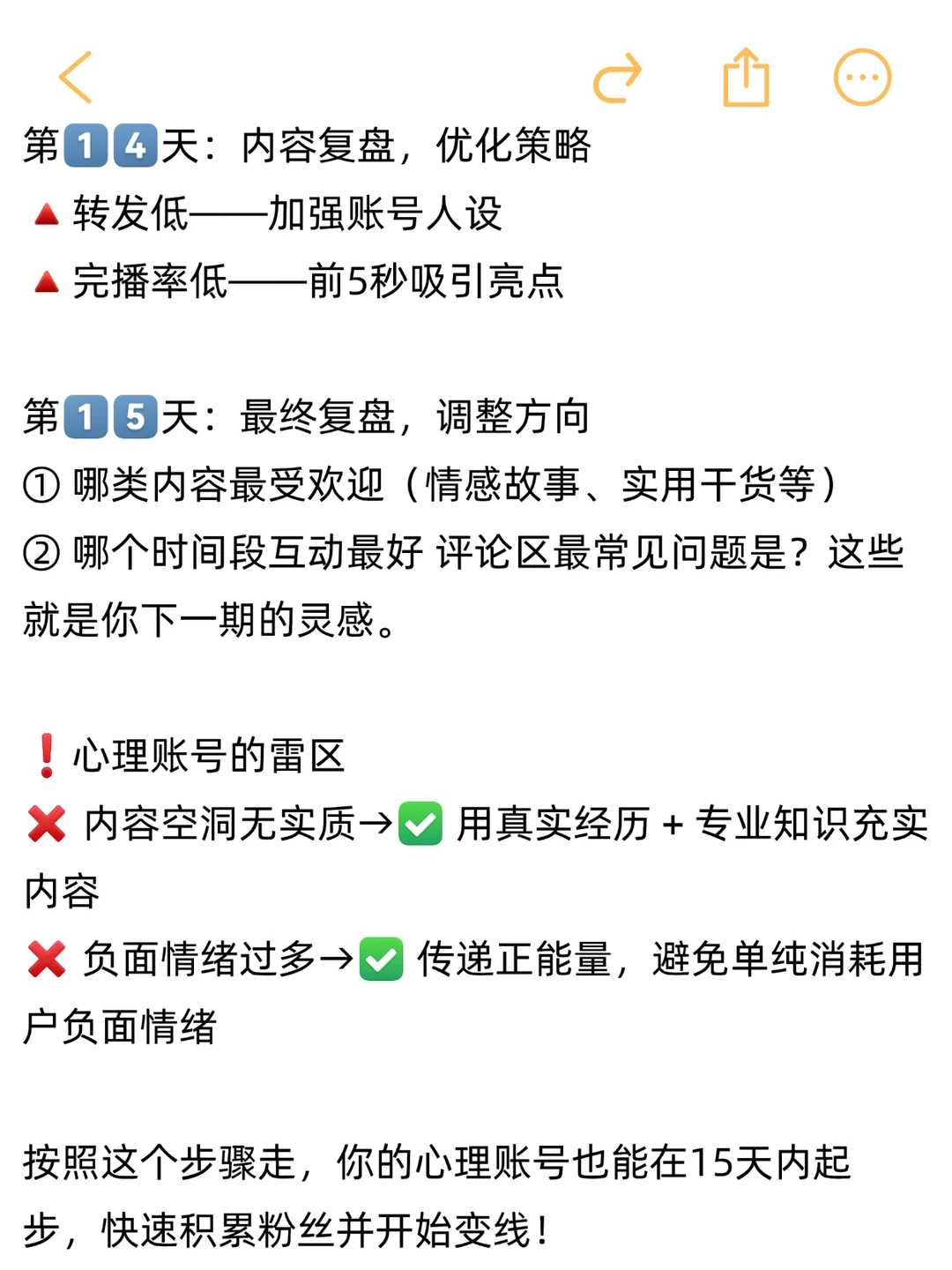 疗愈赛道，2026最强打法