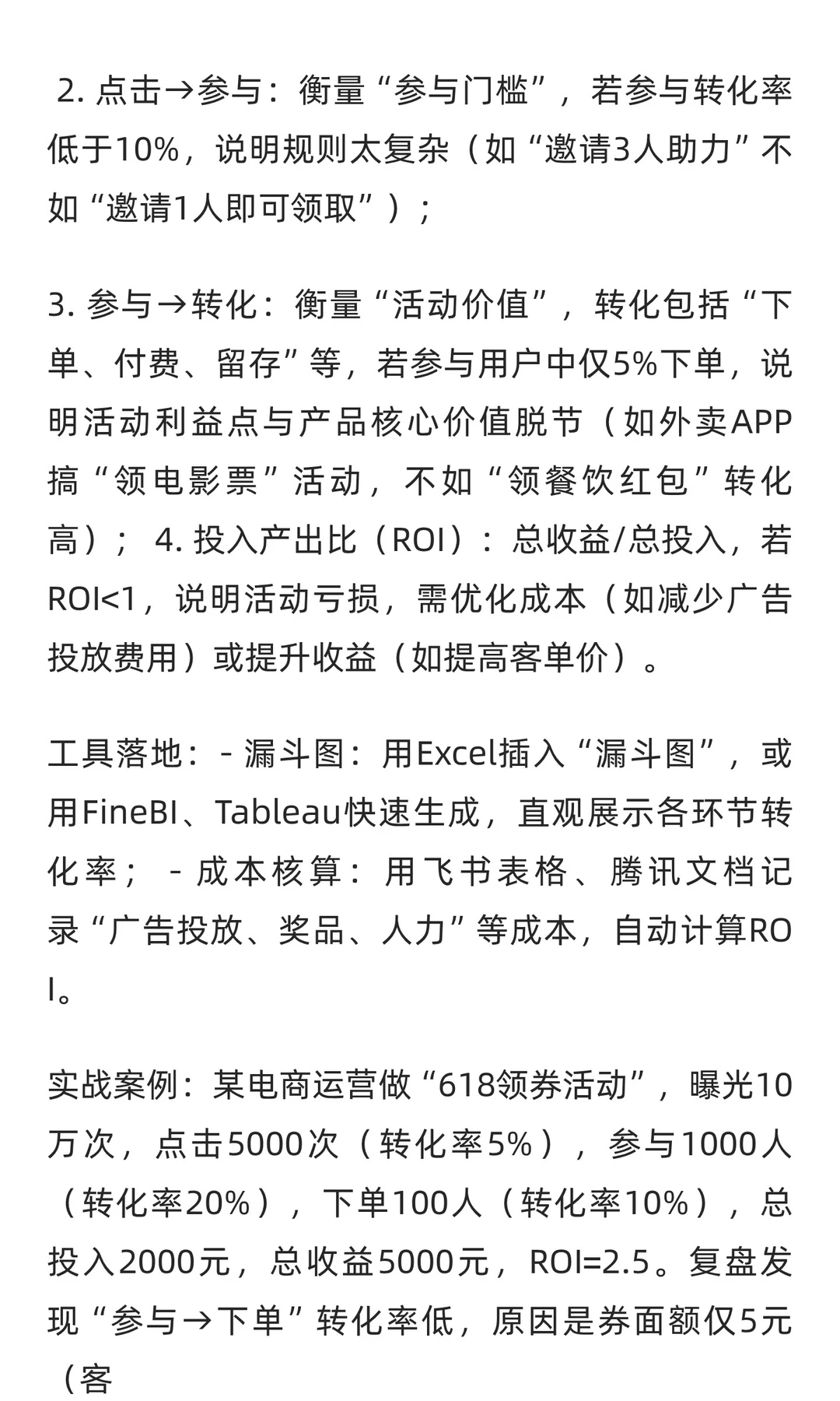 数据分析实战宝典：从入门到精通，驱动业务