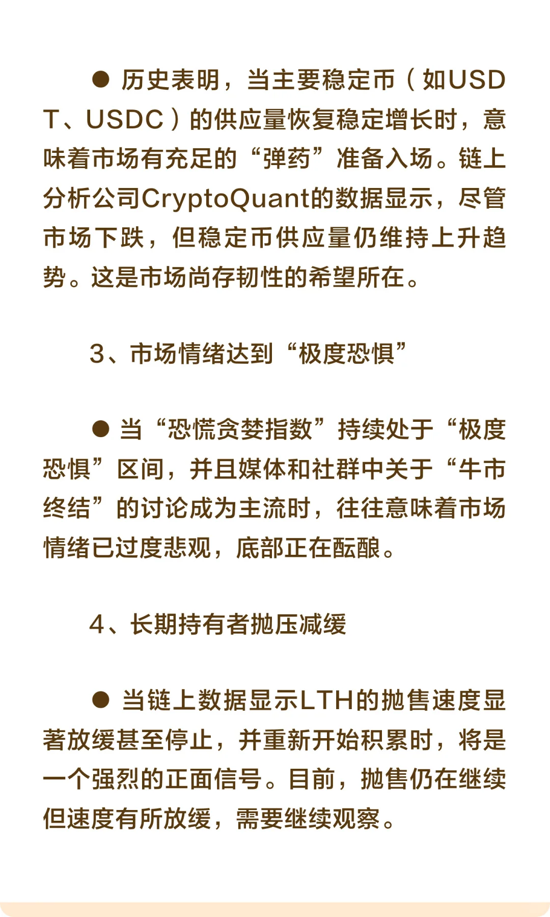40万枚BTC大撤离!加密市场开始寻底之路!