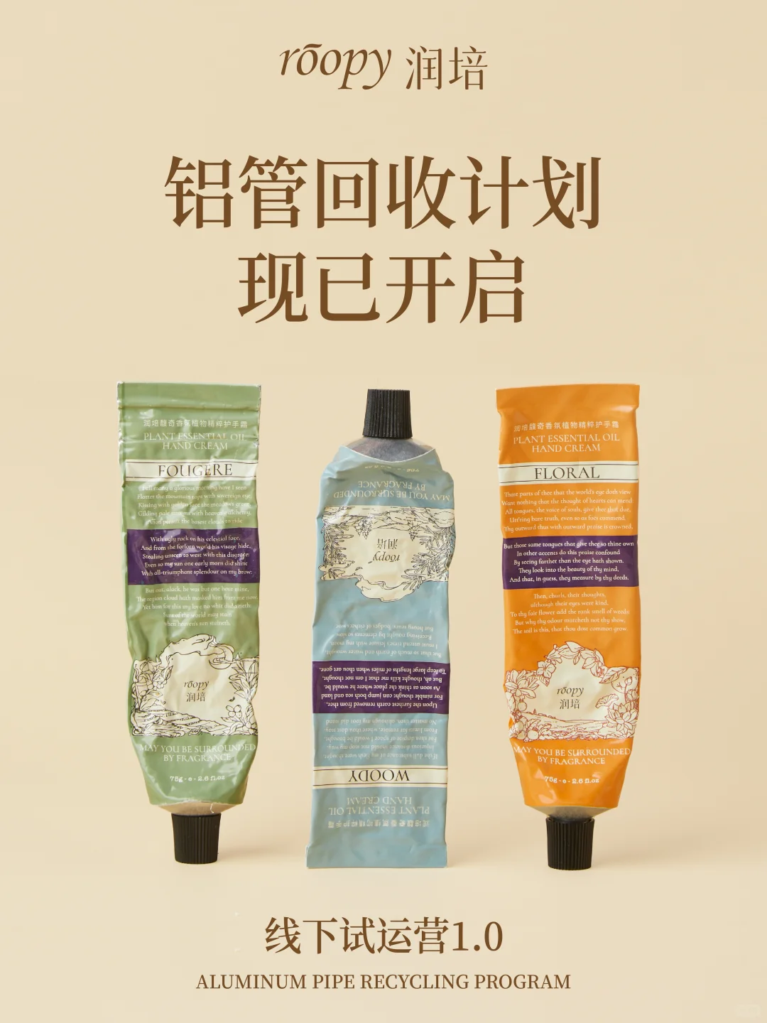 低碳兑换 ♻ 润培铝管回收计划开启啦