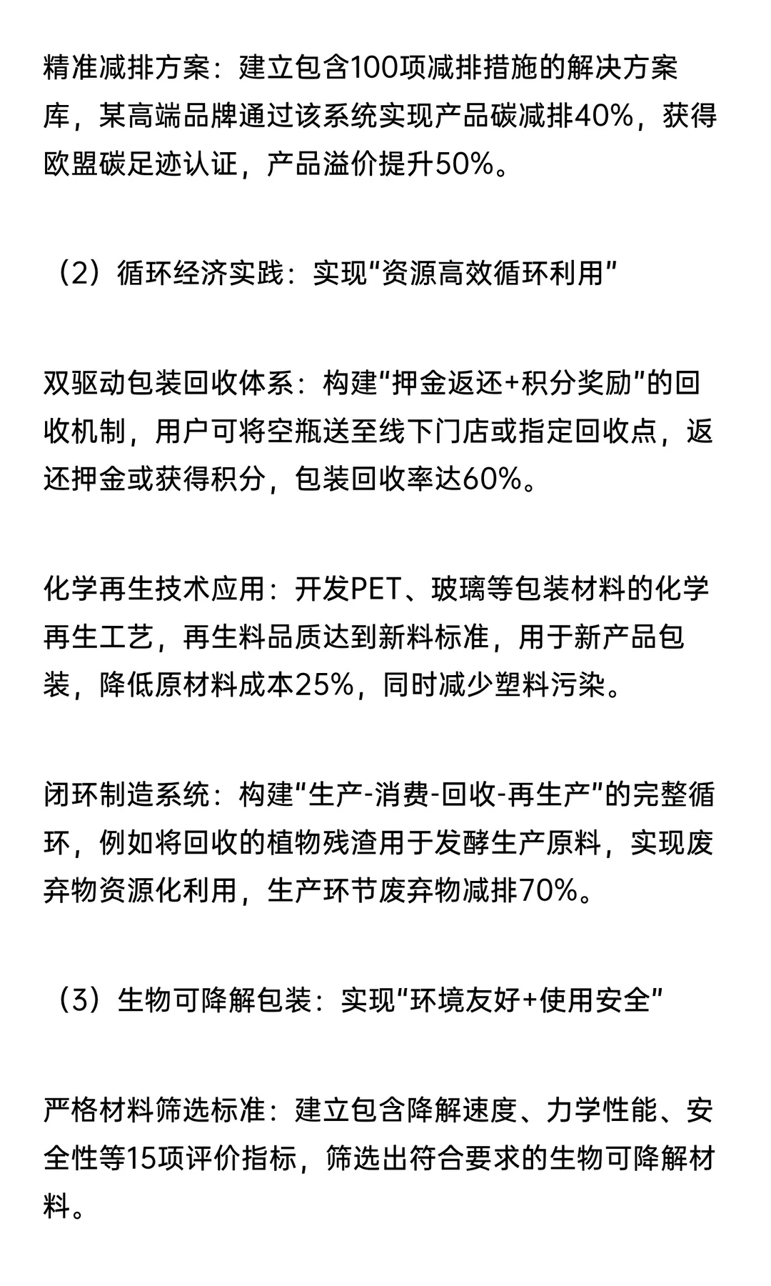 化妆品行业破局结构性内卷
