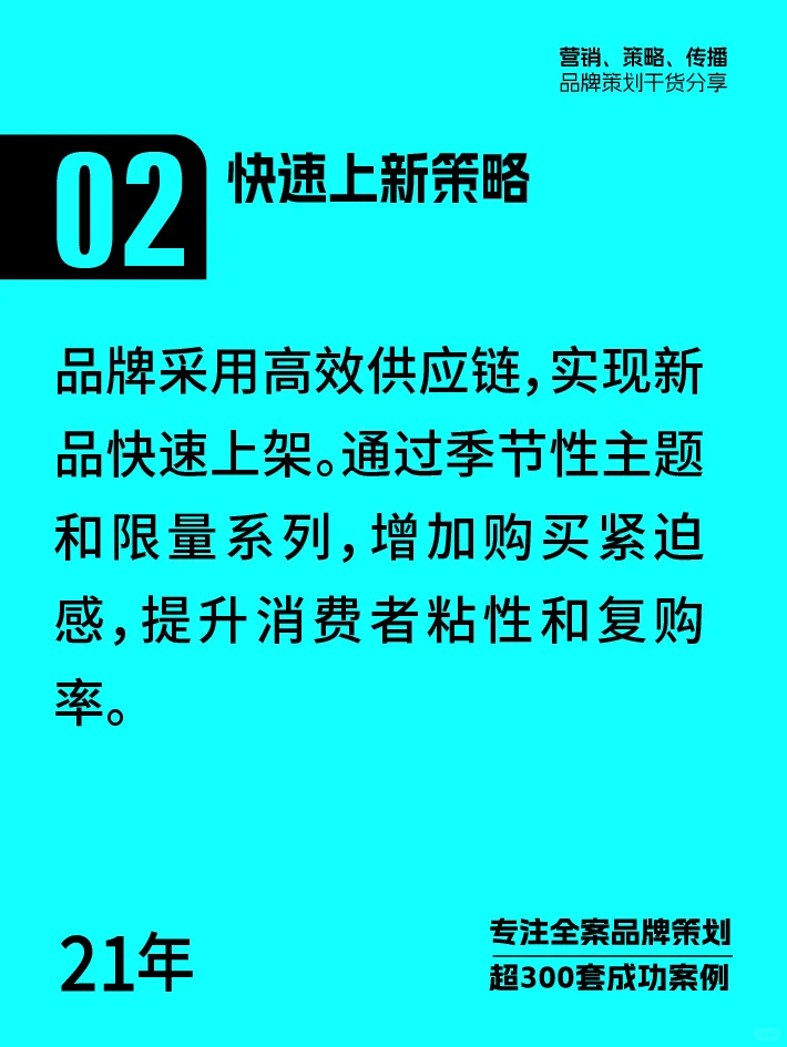 H&M让潮流触手可及，品牌营销案例