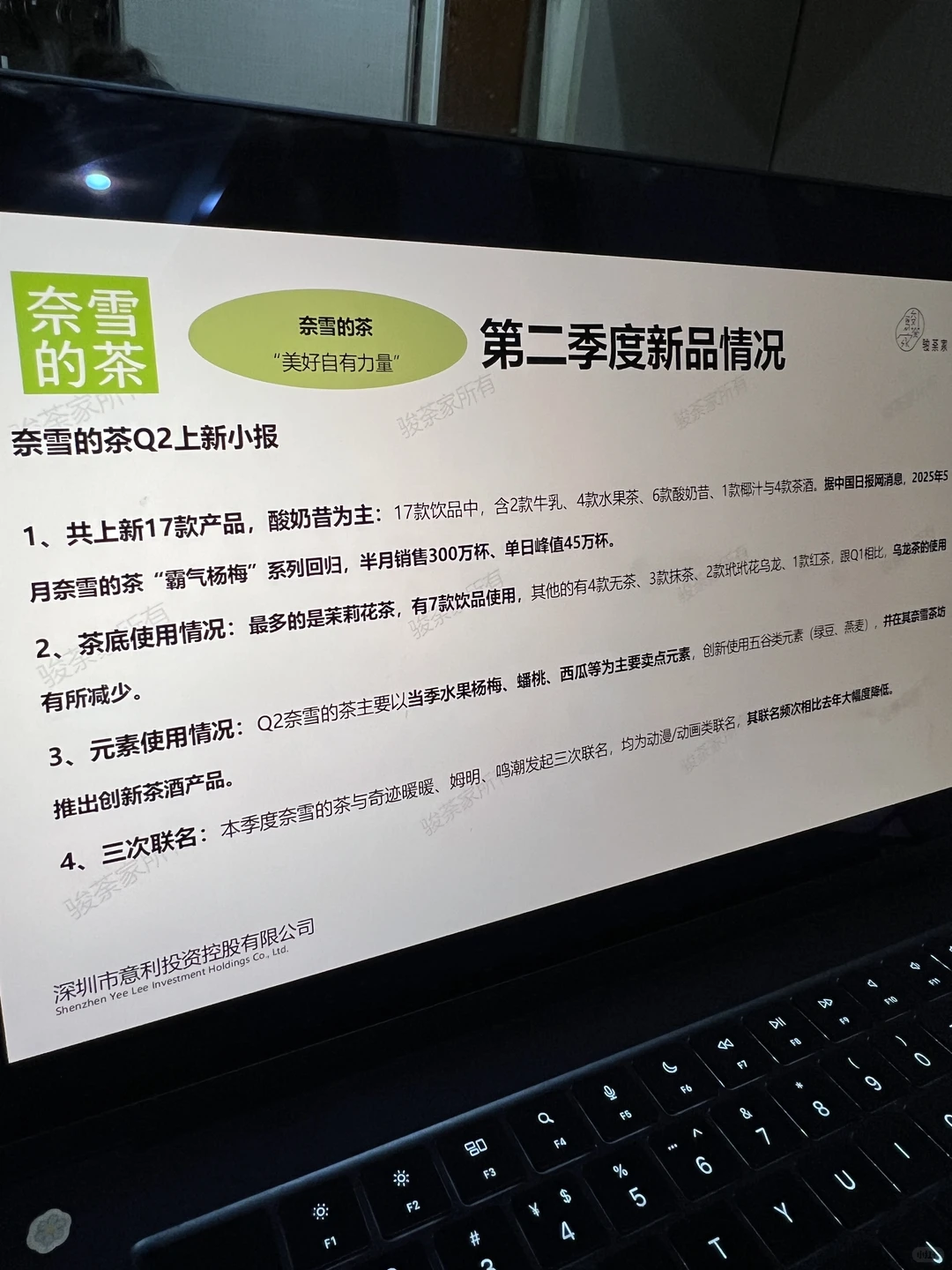 茶饮不做联名也能爆？3个低预算打法