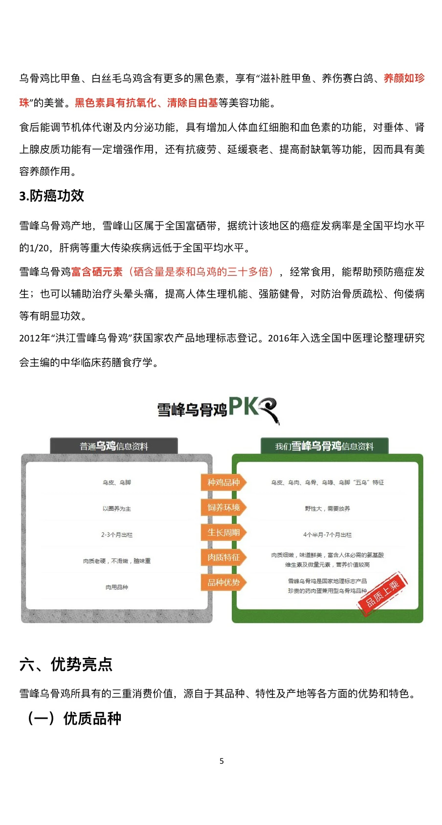 品牌策划方案案例分享