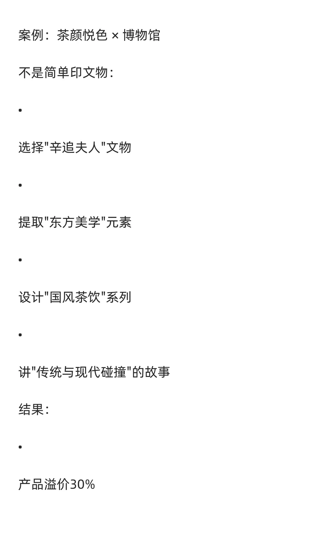 跨界不是蹭热度，是造势✅