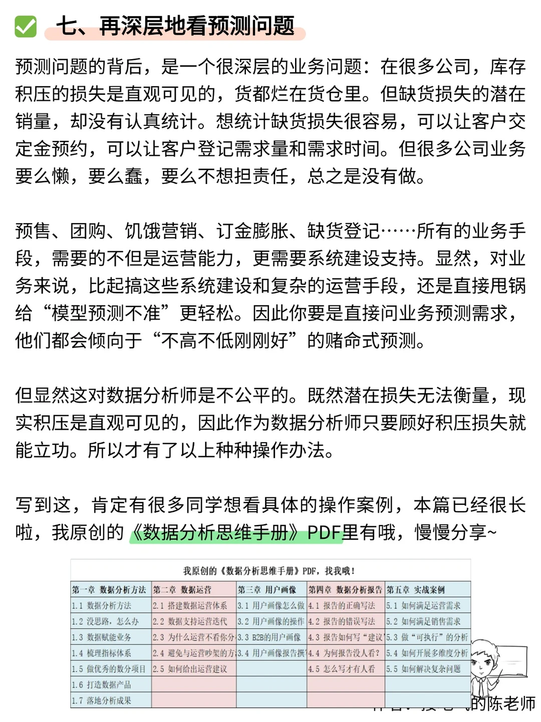 这是我见过最精准的预测模型