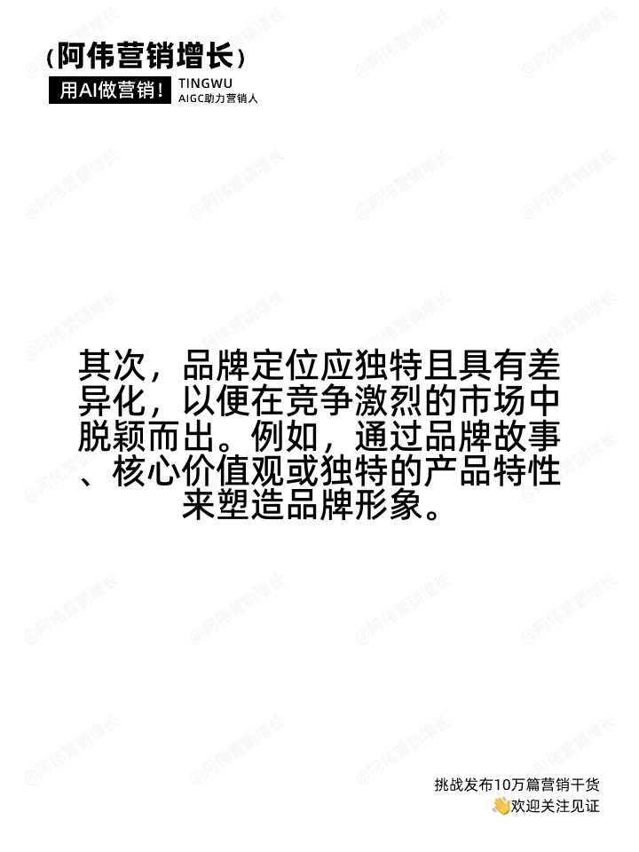 怎样做好新品牌的营销策略