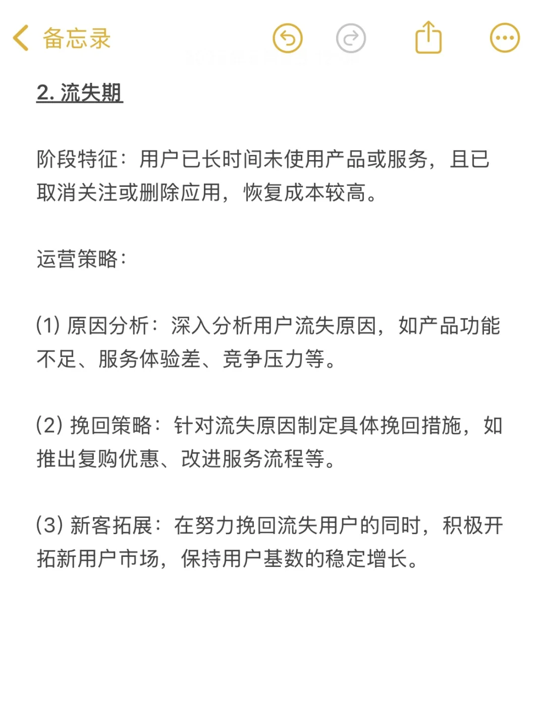 你是否真的读懂用户?6步打造消费者洞察SOP