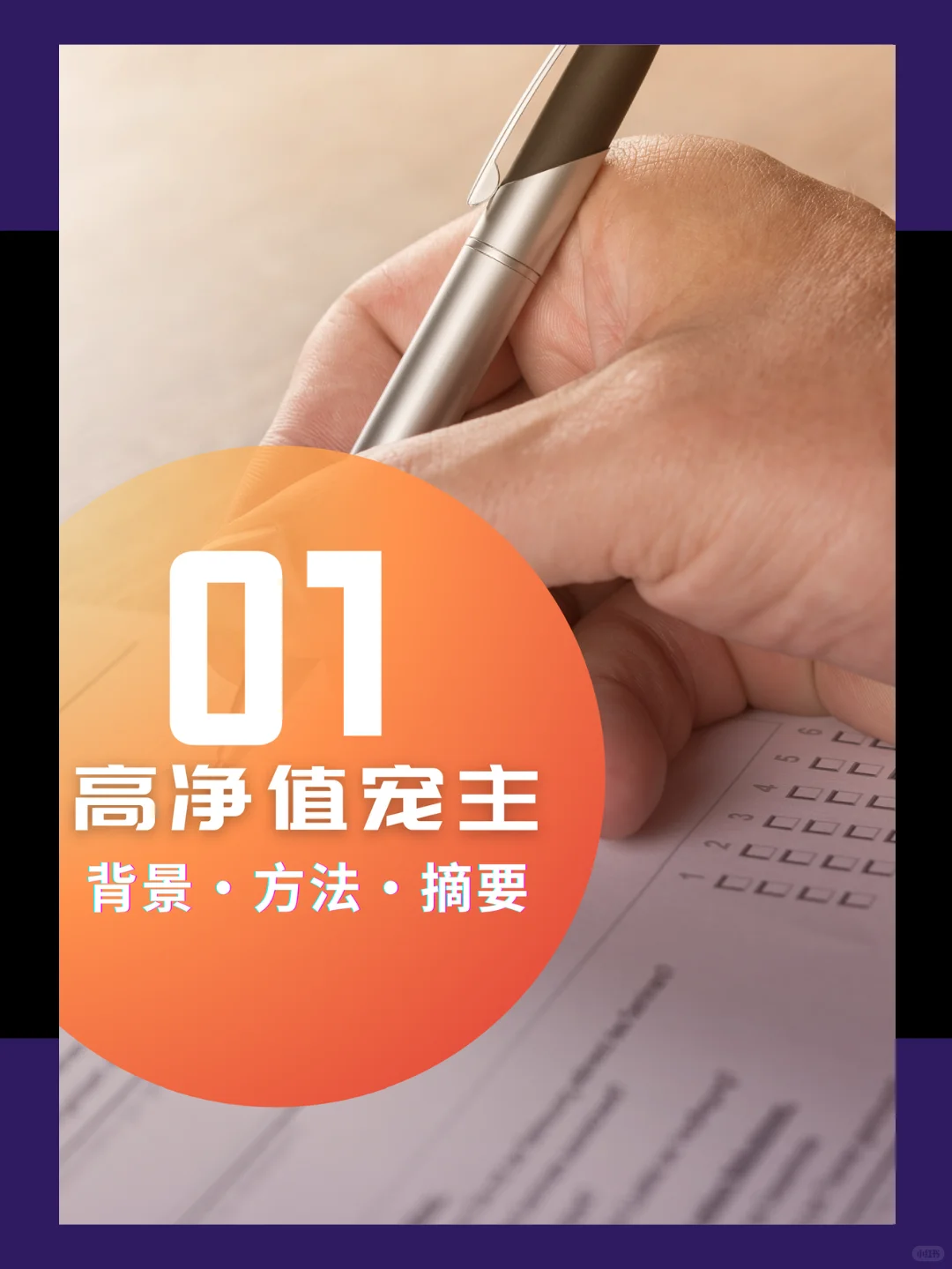 35页报告|我读懂养宠人群/核心洞察/消费偏