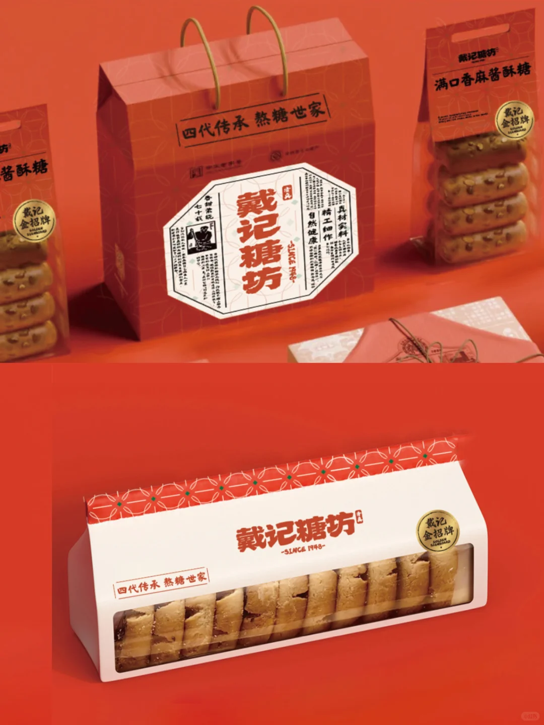 戴记糖坊｜老字号焕新的品牌年轻化实战