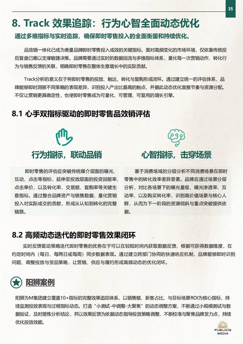 2025年即时零售品牌增长实战指南