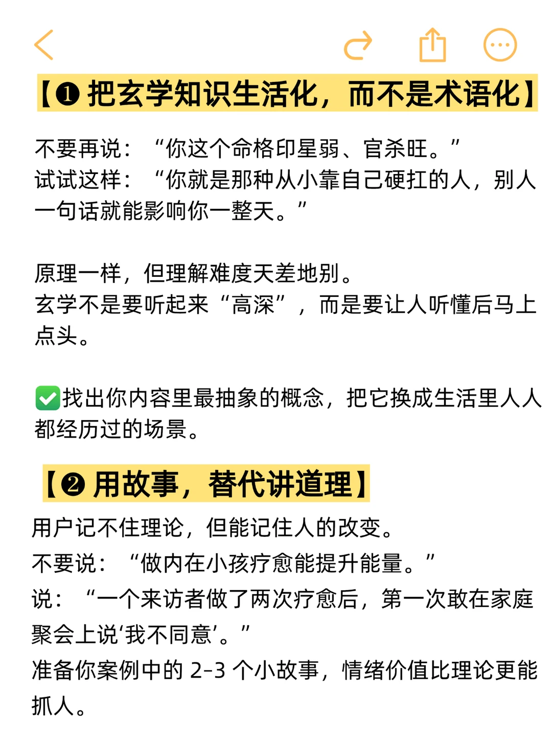 玄学赛道，一定要学杨天真