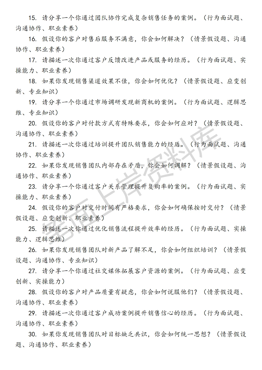 菜鸟销售管理