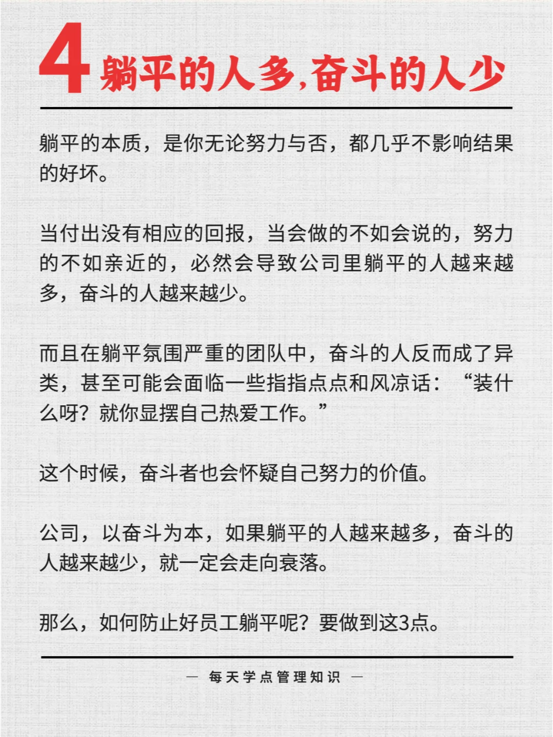 讲真❗️有这 4 个迹象，一家公司就要凉了