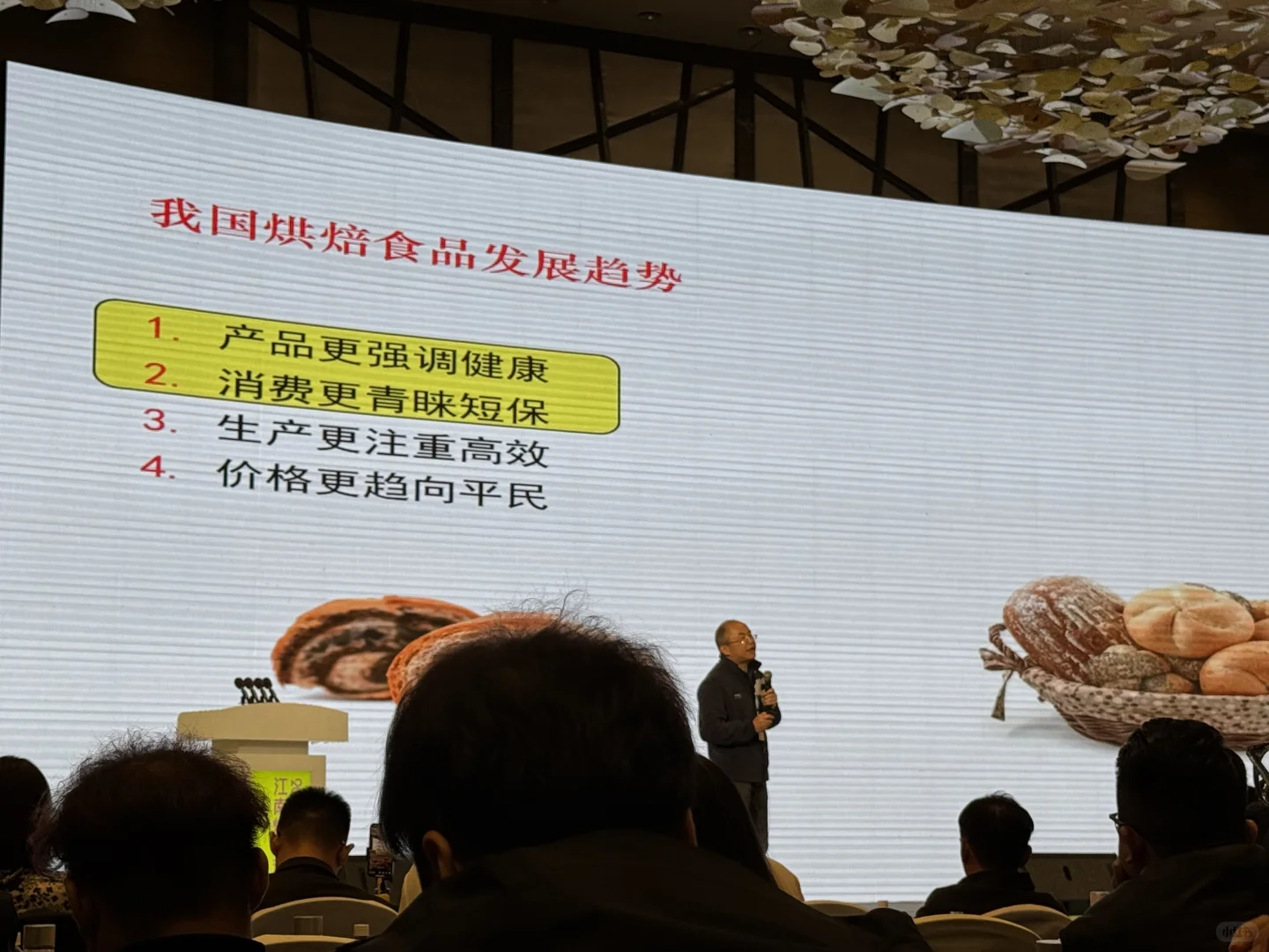 当代烘焙食品消费趋势是什么？