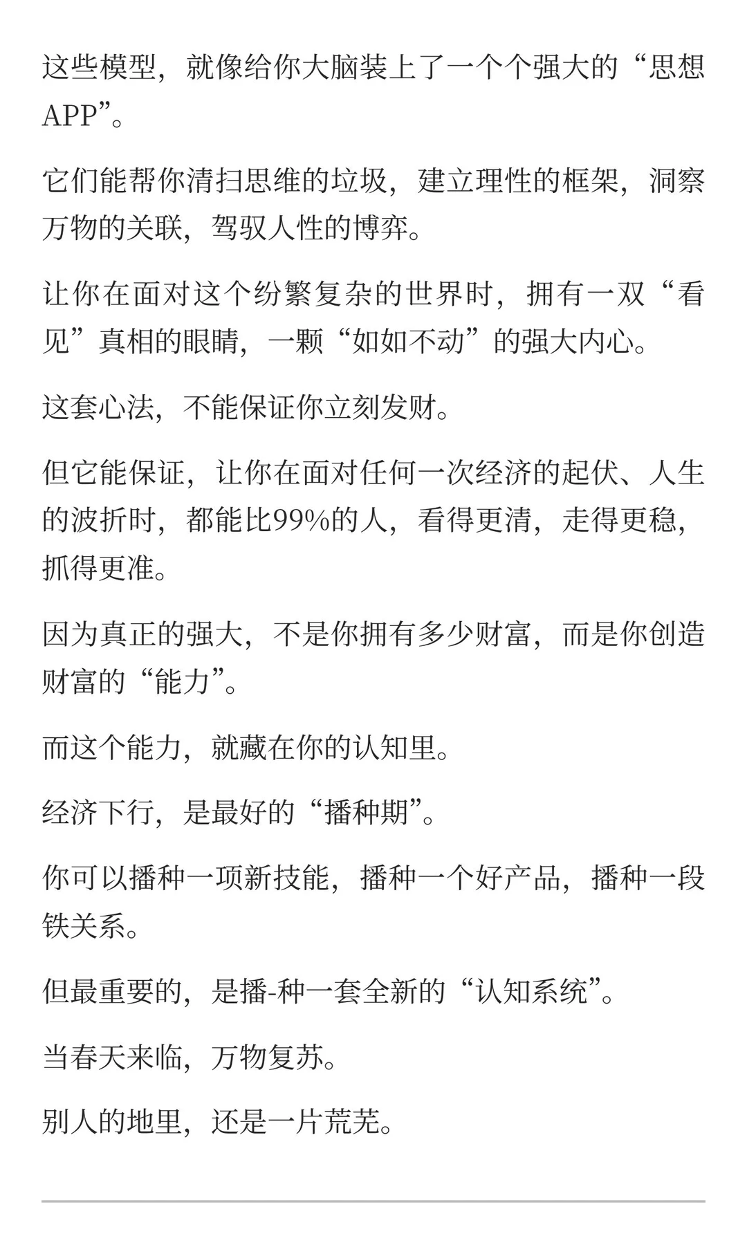 为什么经济下行反而是发财的好时机？