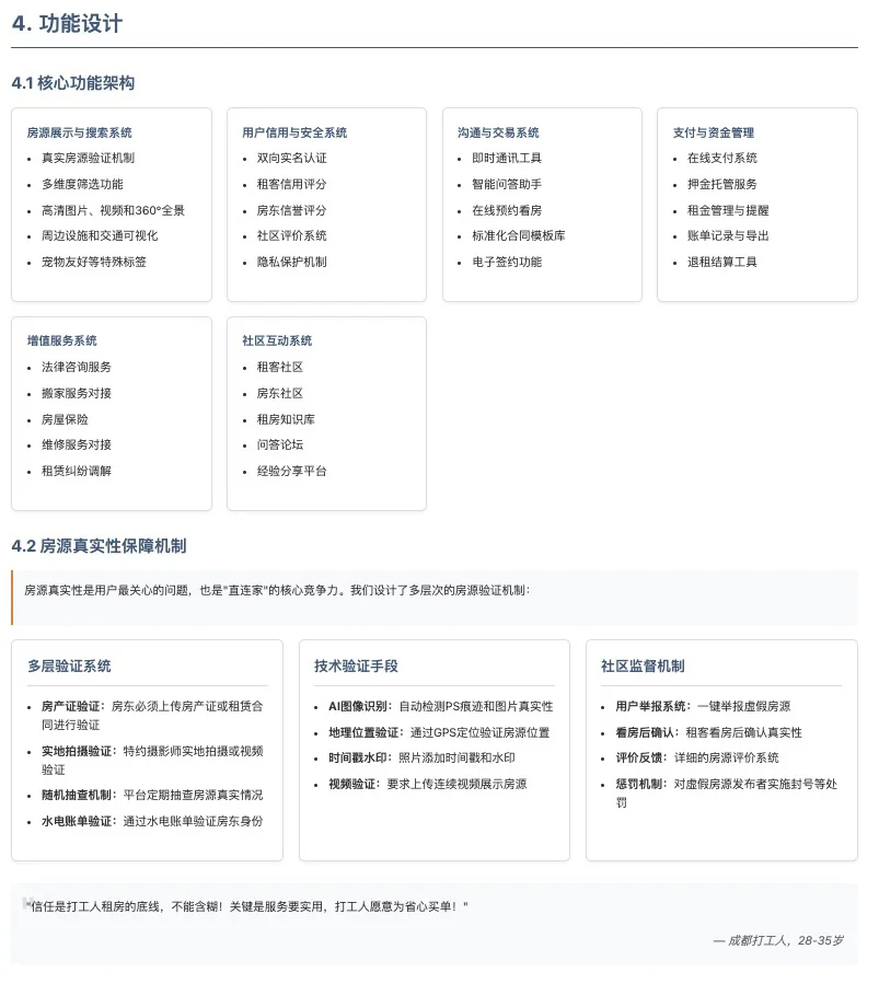 用户洞察AI工具/平台分享(1)