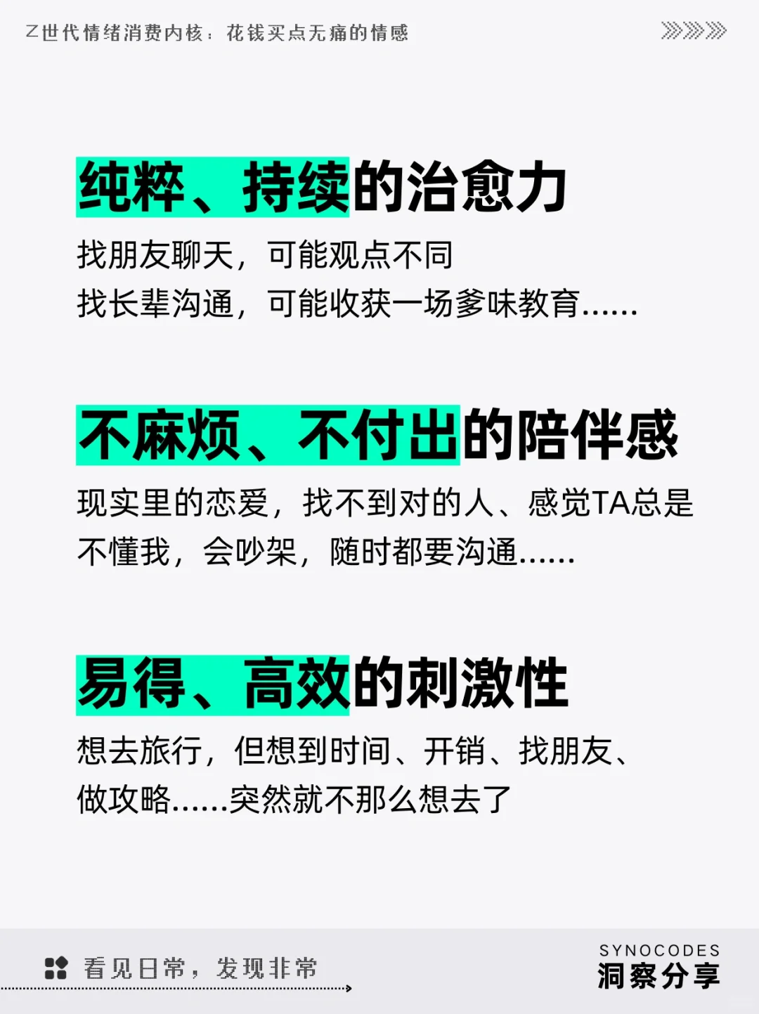 我想花钱，买到无痛的情感