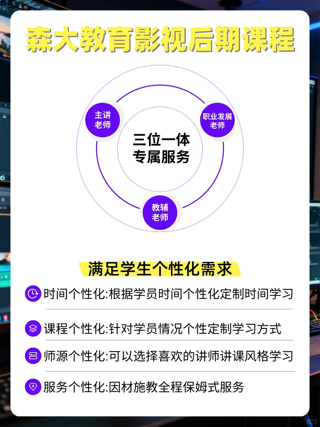 哈尔滨森大教育｜影视后期线下实训班?