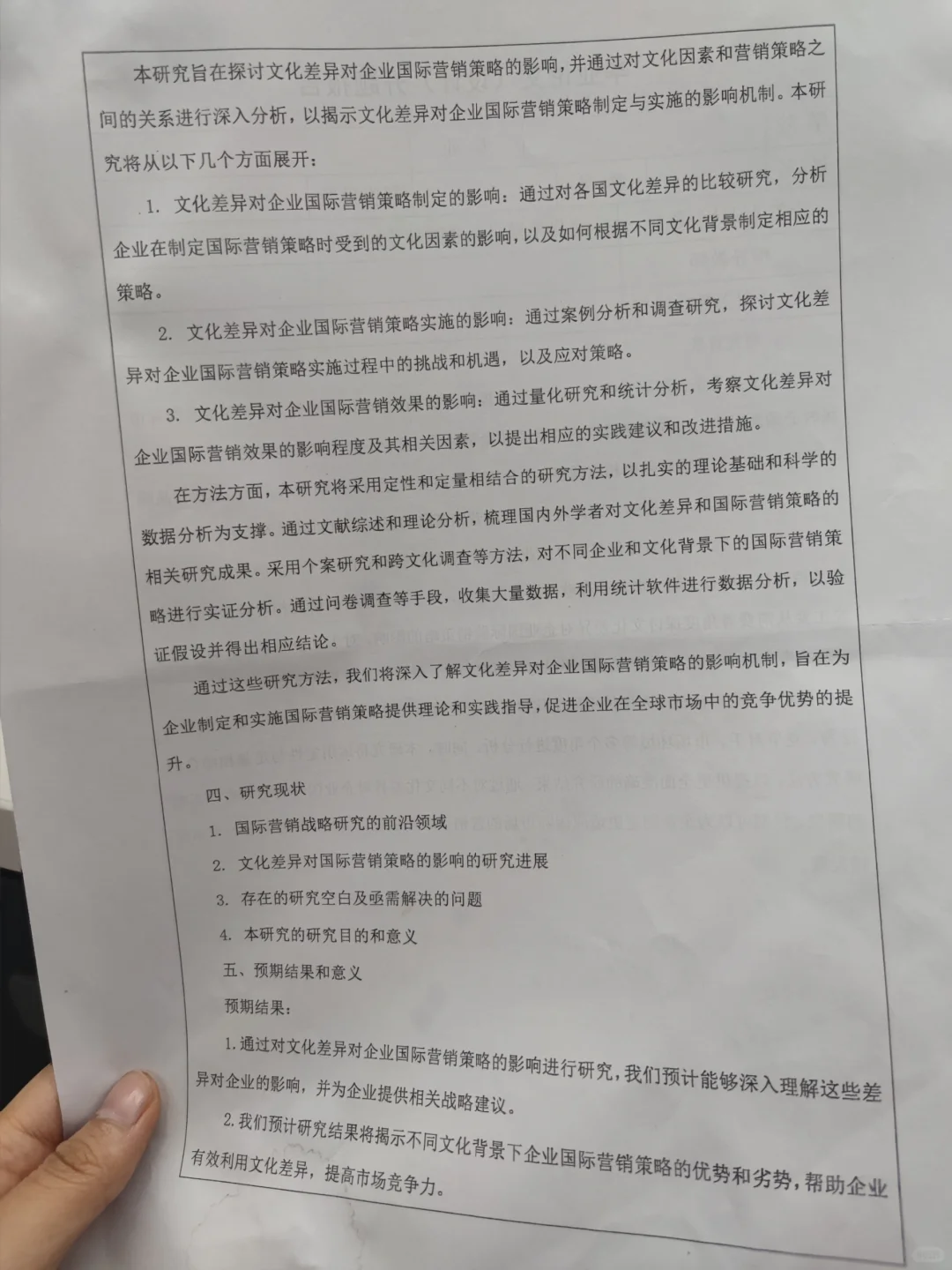 经济类的开题报告，经济专业的来看看吧！