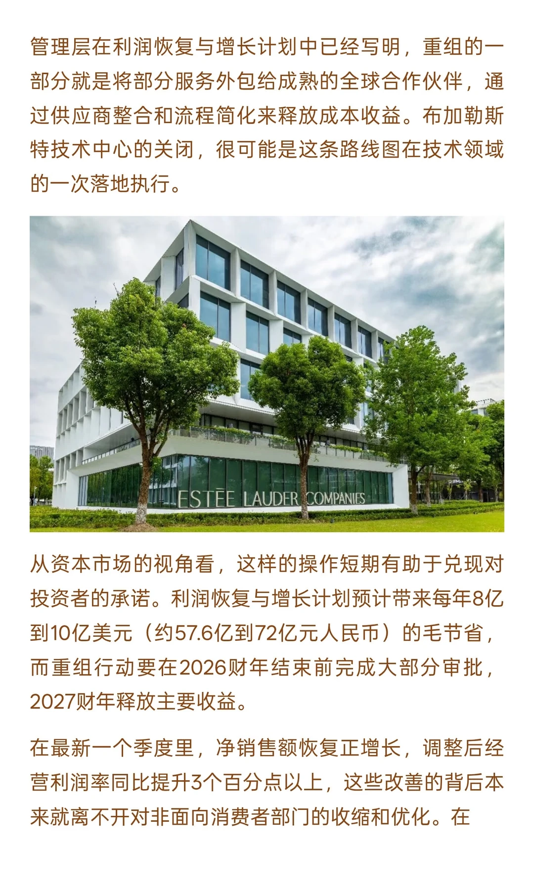 史上最大规模重组仍在继续
