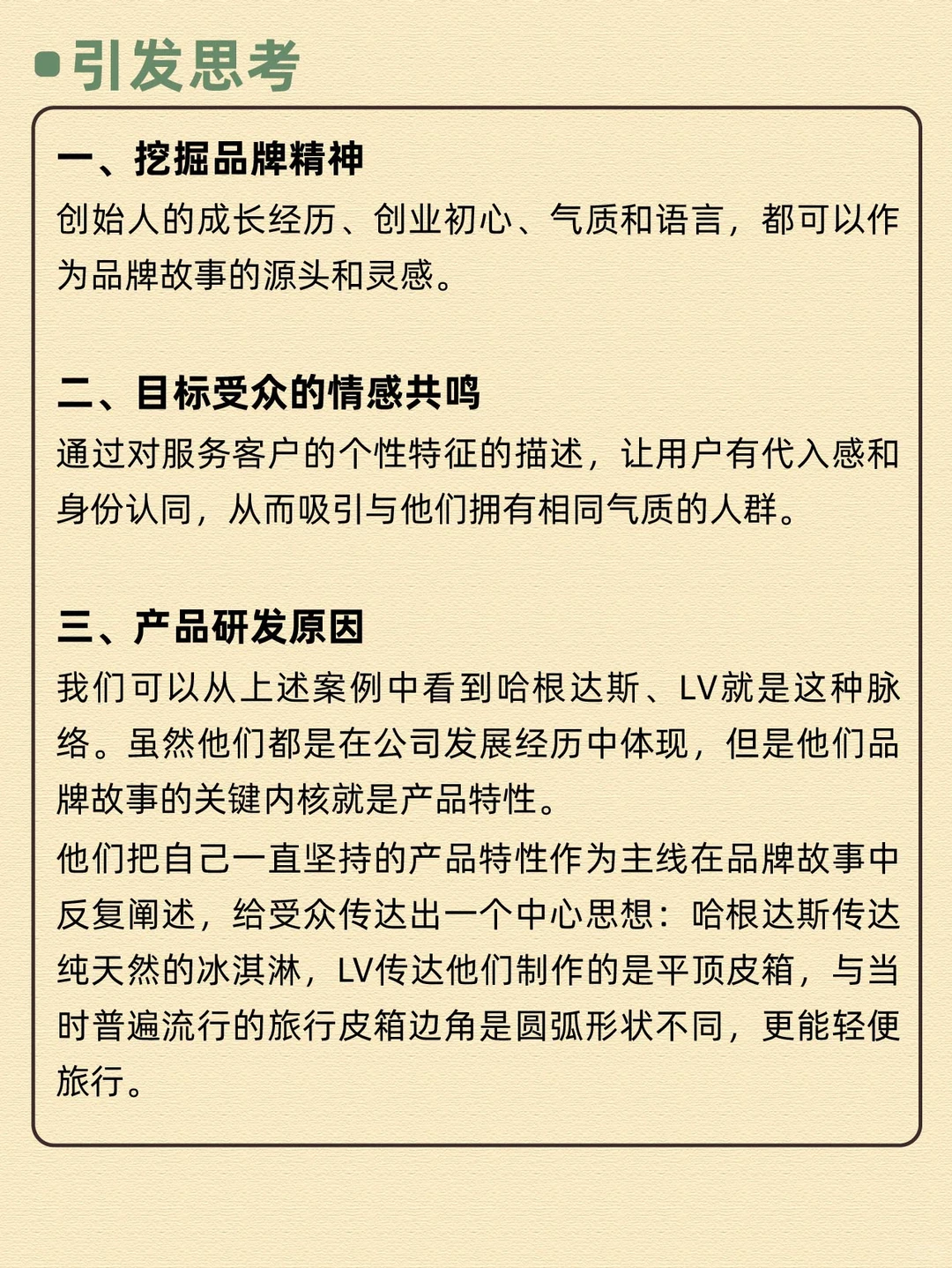 经典品牌案例分析，让你灵感迸发！